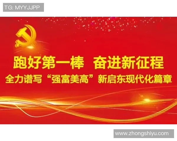 启东足球明星阵容正式揭晓吸引众多球迷期待新赛季精彩表现